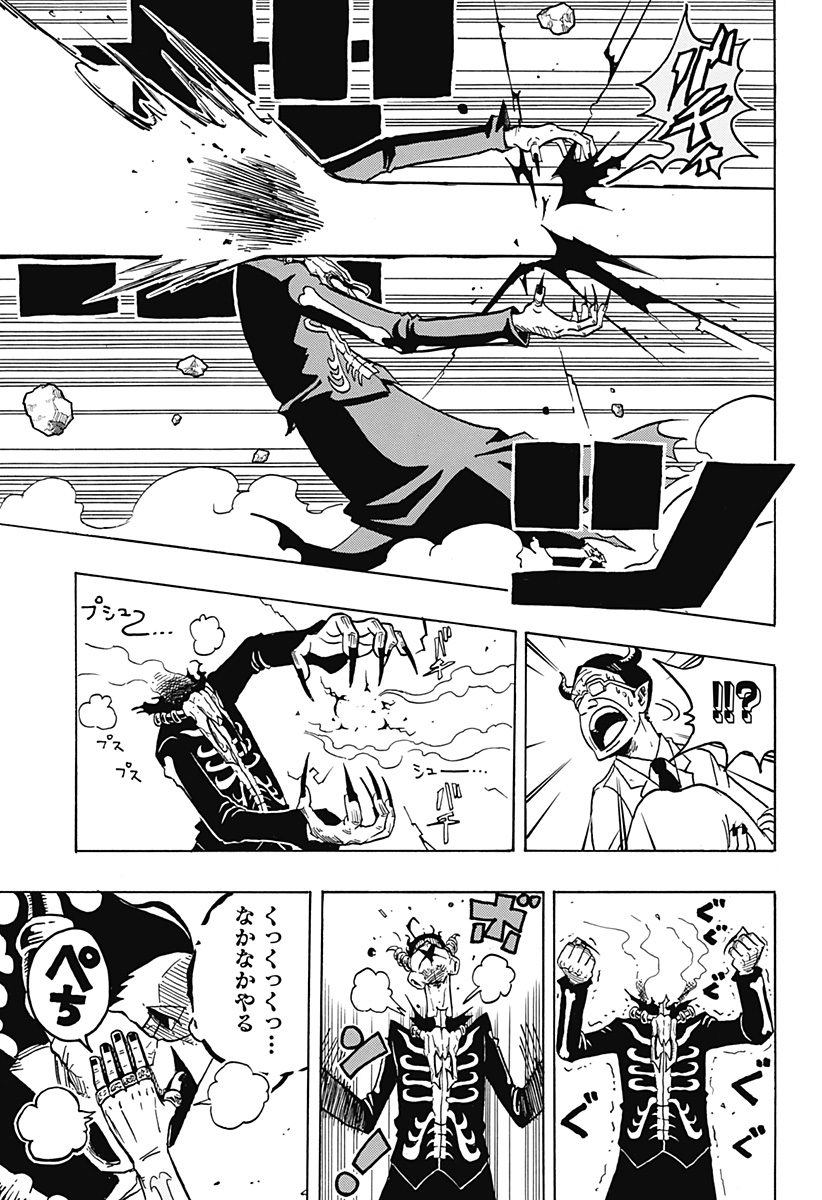 Exorcist no Kiyoshi-kun - Chapter 1 - Page 45